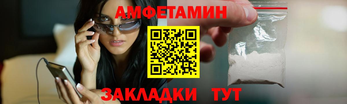 АМФЕТАМИН  АМФЕТАМИН  Вход с VPN  Хасавюрт  АМФЕТАМИН Розовый 