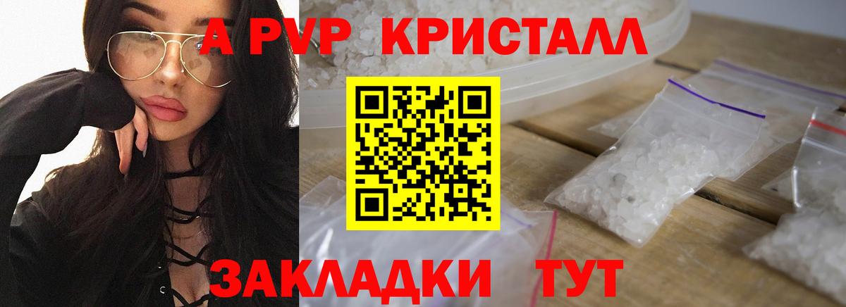Alpha-PVP кристаллы Хасавюрт
