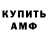 АМФЕТАМИН VHQ Chernota_fan scill