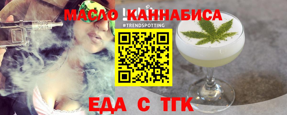 Хасавюрт  Cannafood марихуана  Вход с VPN 