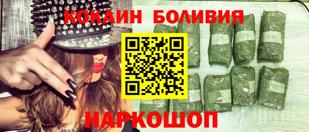 Кокаин Колумбийский  Вход с VPN  Хасавюрт 