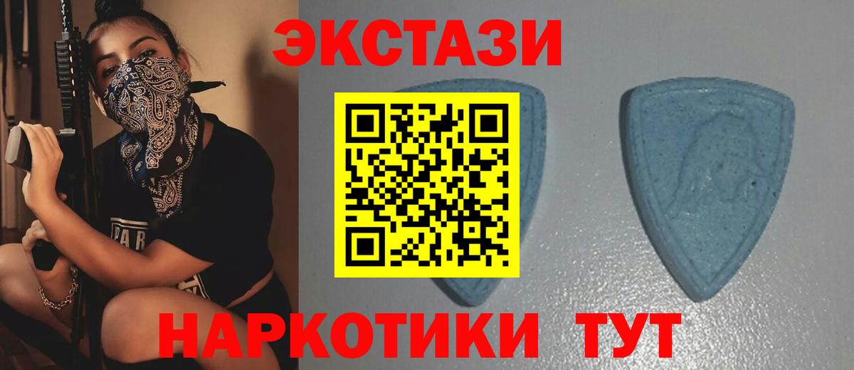 Хасавюрт  ЭКСТАЗИ TESLA  Экстази 250 мг  Вход с VPN 