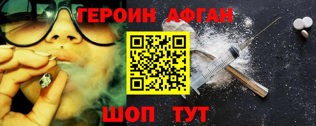 Героин хмурый Хасавюрт