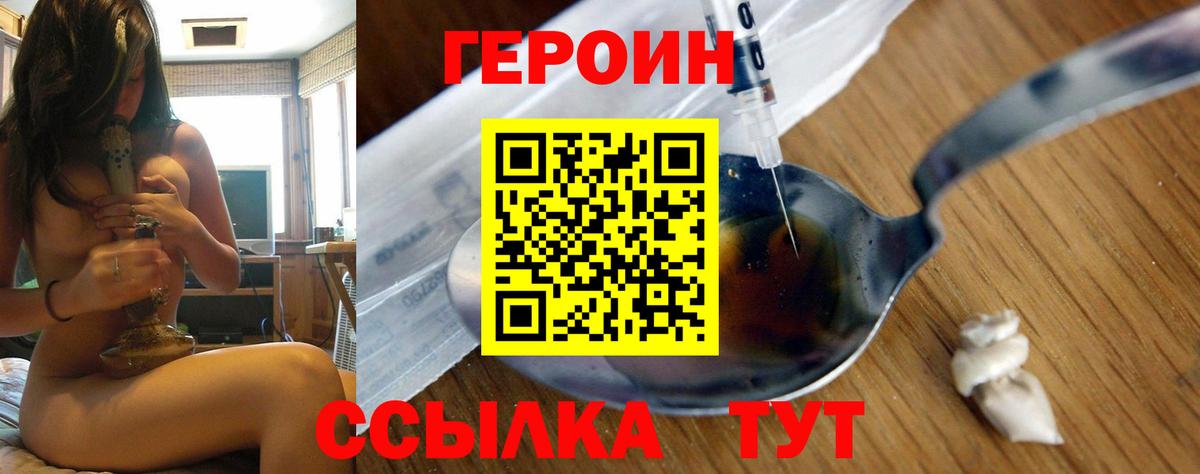 Хасавюрт  Героин Heroin  ГЕРОИН  Вход с VPN 