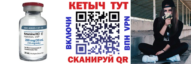 КЕТАМИН VHQ  Хасавюрт 