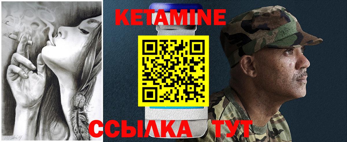 Хасавюрт  КЕТАМИН VHQ  Вход с VPN 