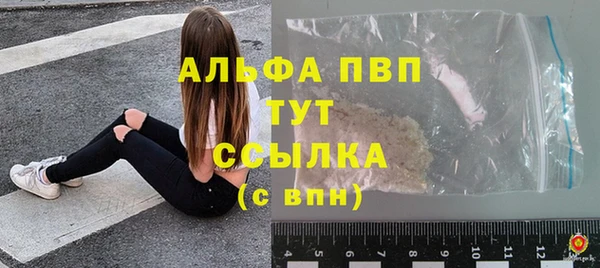 ALPHA-PVP Абаза