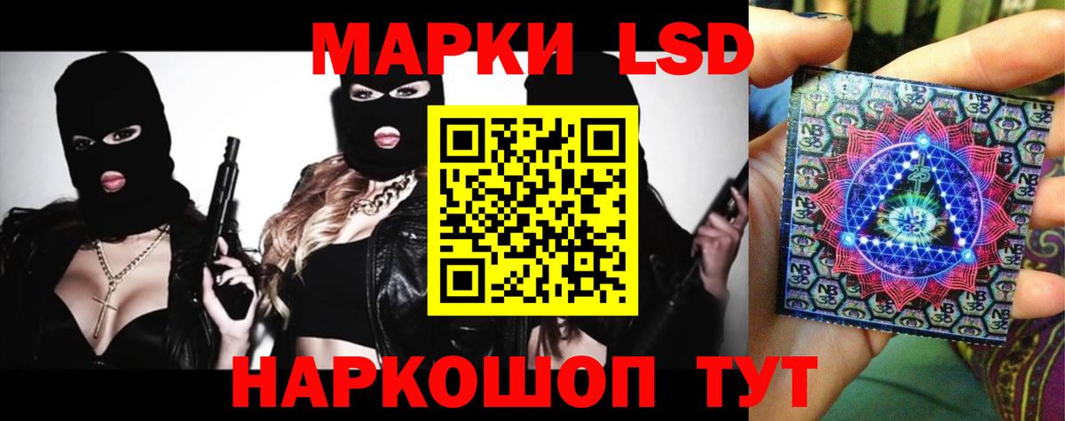 LSD-25 экстази кислота Хасавюрт