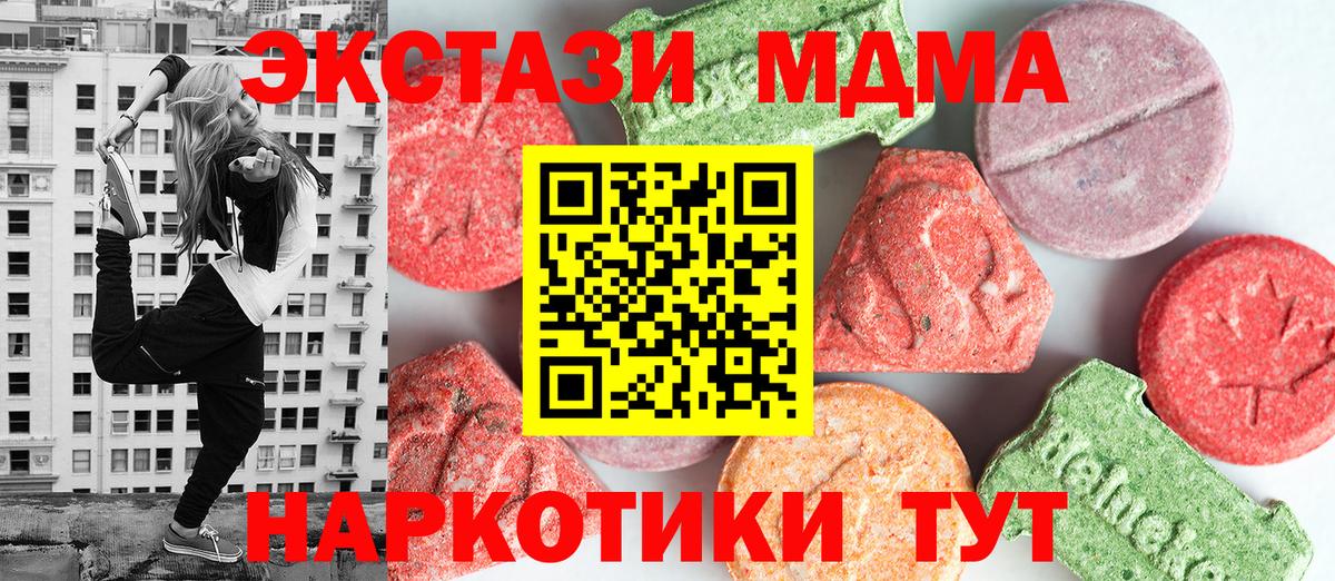 MDMA  МДМА кристаллы  МДМА кристаллы  Вход с VPN  Хасавюрт 