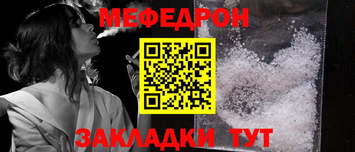 Меф кристаллы Хасавюрт