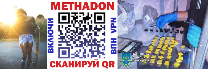 МЕТАДОН мёд  Хасавюрт 