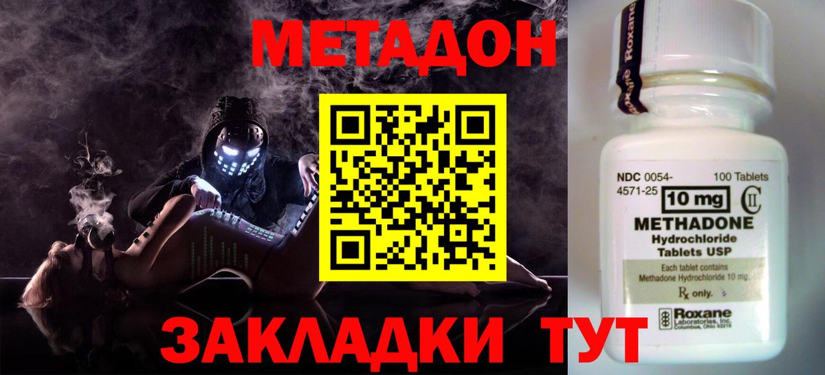 Хасавюрт  МЕТАДОН methadone  Вход с VPN 