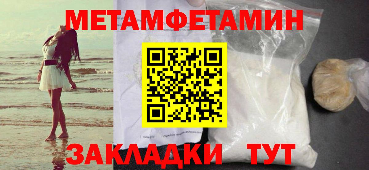 Первитин Methamphetamine  Вход с VPN  Первитин Methamphetamine  Хасавюрт 