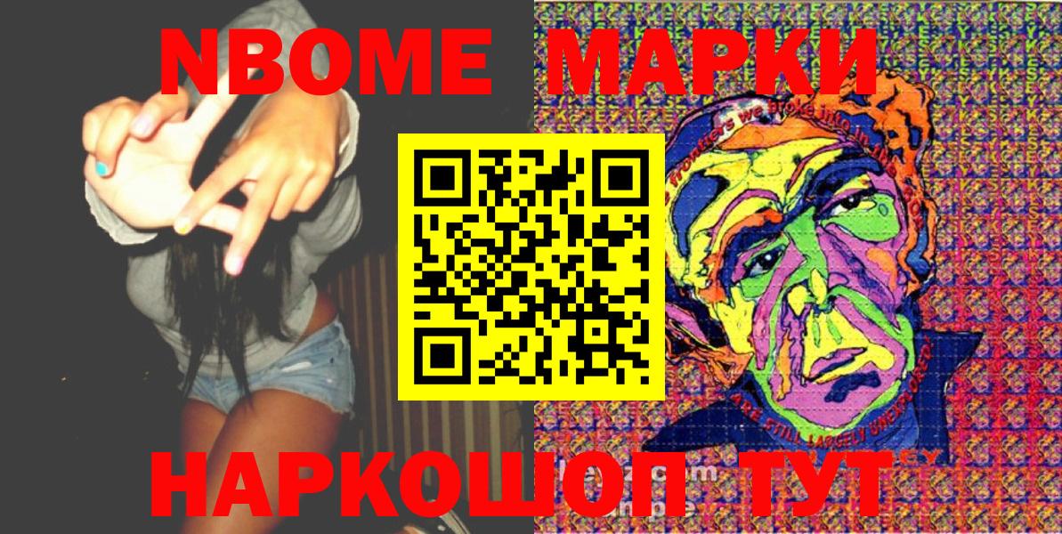 Марки 25I-NBOMe 1500мкг  Вход с VPN  Хасавюрт  Марки N-bome  Марки 25I-NBOMe 1500мкг 