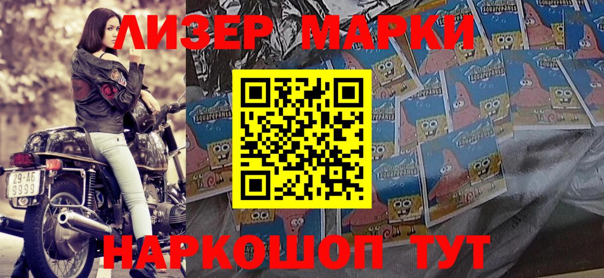 Марки NBOMe 1,8мг Хасавюрт