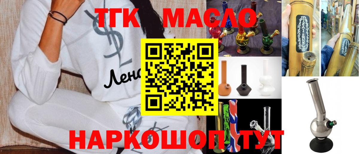 ТГК вейп Хасавюрт